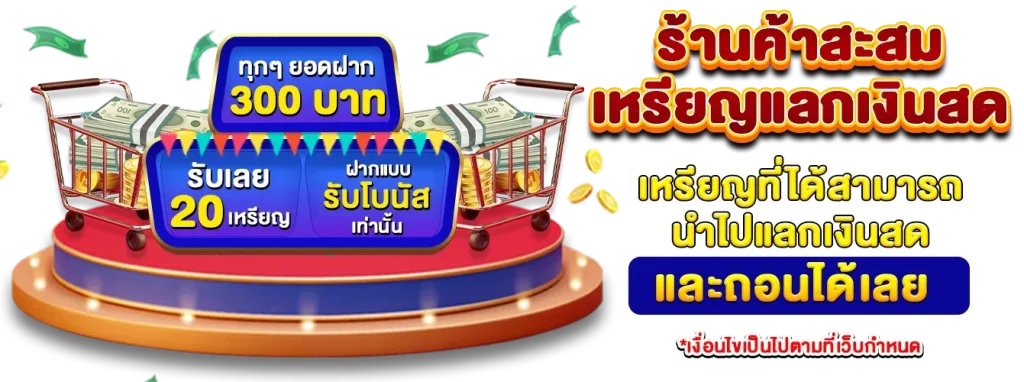 มีเฮ 168 wallet