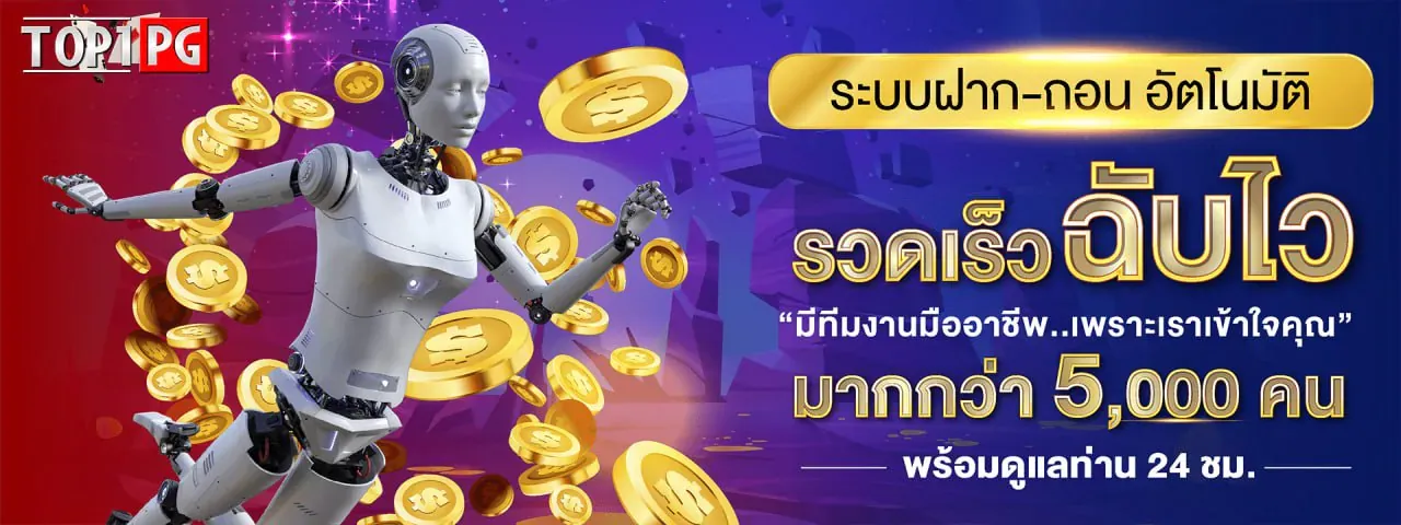 top 1 pg ทางเข้า