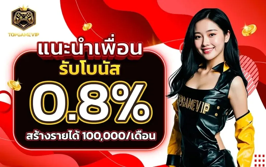 top game vip ทางเข้า